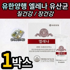 엘레나유산균