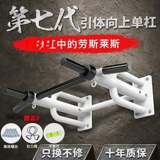 가정용철봉 가정용 철봉 수평봉 헬스 실외, T07-뉴타입 7대 업그레이드----화이트색 거울 피아