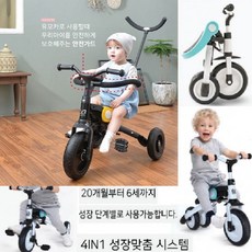 3세자전거
