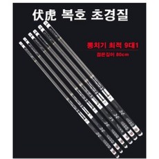 [다잇찌]복호 초경질/낚시용품/낚시대