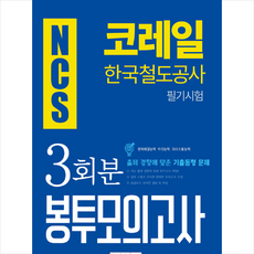 고3기출봉투모의고사