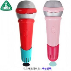 어린이에코마이크