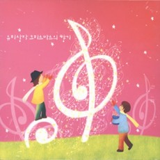 미개봉CD) 유리상자 크리스마스의 향기 (Digipack) - 12월의 로망스/White Christmas/고요한 밤/징글벨