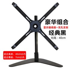 모니터브라켓 14-27inch모니터 등 구멍없음 전환 지지대 벽걸이 선반 나사X고정 연결 거치대, T05-블랙 구멍없음+반달 받침대 H=40