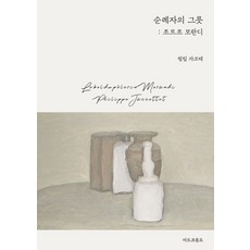 마르코빈즈