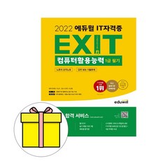 커피바리스타2급통합이론(1급·2급)문제집