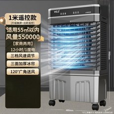 산업용 에어컨 선풍기 대형 상업용 냉장 소형 에어컨 가정용 선풍기 쿨러, 24) 1.0m remote control - AU, 1개