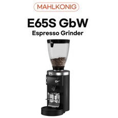 말코닉 E65S GBW MAHLKOENIG 65mm 무게기반 그라인더, 1개