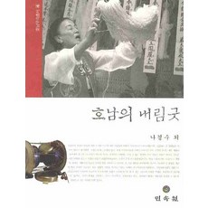 호남지도