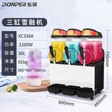 슬러시기계 상업용 음료냉동 뷔페 매장 식당 업소 분식점 행사 카페 업소용