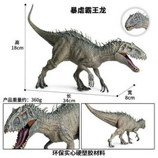 공룡피규어 모형 쥬라기공원 인도미누스렉스, 01