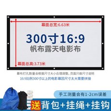 초단초점전동스크린