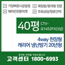 ctv-q1452wfx