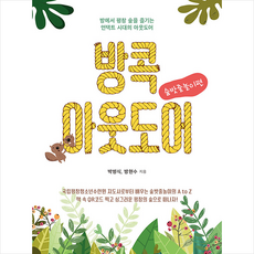 밧줄놀이