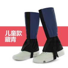 스노보드부츠 각반 야외의자 스키신발 커버 러닝 사막 모래방지 신발커버 남녀 스키 방수 다리보호 발싸개, T04-아동타입 다크블루