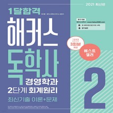 공무원회계원리모의고사