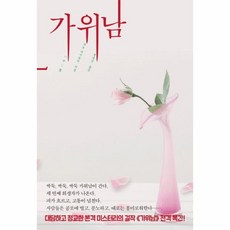 가위손dvd