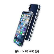갤럭시 노트8 N950 아모르 젤하드 방탄 범퍼 케이스, RARA 본상품선택