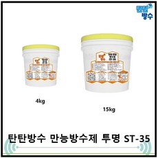 탄탄방수 ST-35만능 특허 방수제 4kg 투명, 1개