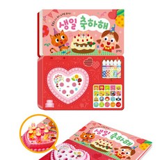 블루래빗생일축하해사운드북