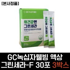 60대 시니어 추천 녹십자웰빙 위건강엔 그린세라f 그린세라에프 금은화 추출물 위점막보호 위건강 영양제 액상 액상형 40대 50대 중년 직장인 여성 여자 남성 남자, 3개, 540ml