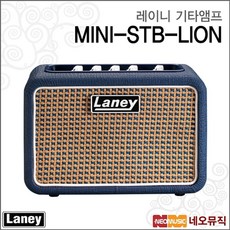 레이니 기타앰프 LANEY MINI-STB-LION (6W) /블루투스, 레이니 MINI-STB-LION_P6, 단품