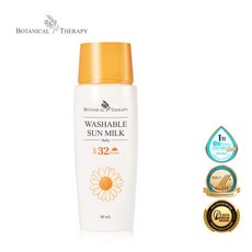 보타니컬테라피워셔블