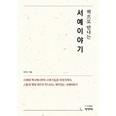 이미경한글서예