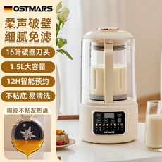 독일 OSTMARS 두유 기계 가정용 완전 자동 소형 미니 다기능 새로운 벽 파괴 기계는 요리 무료 필터가 없습니다