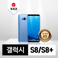 삼성 갤럭시 S8 S8플러스 중고폰 공기계 리퍼폰, B등급, 코랄블루, 갤럭시S8(G950N)