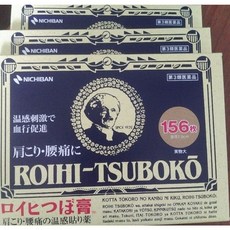 일본정품 니찌반 로이히츠보코 동전파스, 156매, 1개