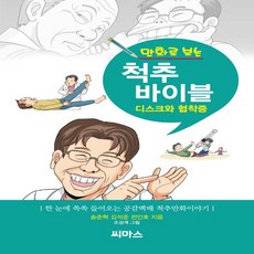 척추협착증