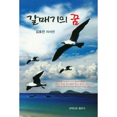 밀크북 갈매기의 꿈, 도서