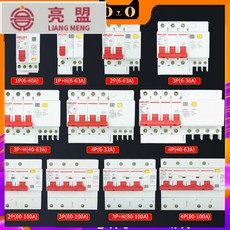 충돌함 규빅 스위치 있음 누전 보호 63A 회로차단기 220V 비어 있다 2P 에어컨 32A1 년, 125A 3P_N