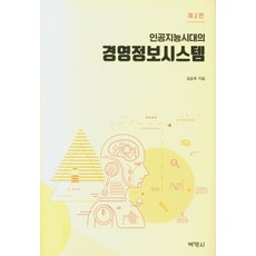 인공지능시대십대를위한미디어수업