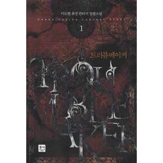 오스트레일리안골드트러블메이커