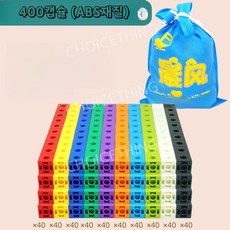 넘버블럭스100 1세트 러닝리소스넘버블럭스1-10 100pcs 넘버블럭스피규어 넘버블럭스, A. 매직큐브 400 캡슐 가방