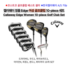캘러웨이 정품 남성 여성 골프클럽 10개 세트 Callaway Edge 10-piece Golf Club Set, 2.여성용