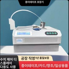 지폐 묶는 기계 종이띠 전자동 자동 수표 현금, 1개, 바인더기 전용 바인더끈 cf8