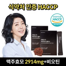 에스더포뮬러 여에스더 맥주효모 플러스 (+본사 정품 쇼핑백)