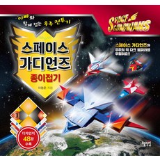 전투기종이접기