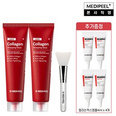 [메디필] 레드 락토 콜라겐 랩핑 마스크 70ml 2개 + 실리콘 브러쉬 1개 (추가증정 멜라논엑스앰플4ml 4개), 단일속성