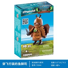 플레이모빌 드래곤 길들이기3 히컵 앤 투틀리스 손으로 만든 작은 Luoluo 이빨없는 소년 교육 장난감 컬렉, 비행 복장의 물고기 발 (70044)