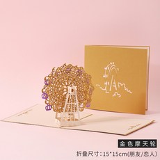 생일축하카드 3D입체 기념일 졸업 감사 팝업카드 여자친구 남자친구 기억에남는선물 기발한아이디어상품, Q
