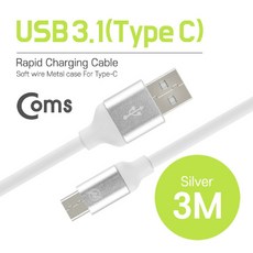 usb3.1연장선