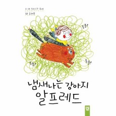 피리부는강아지