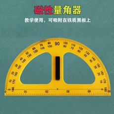 교사용자석각도기컴퍼스