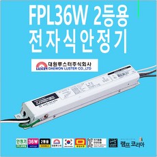 형광등안정기교체