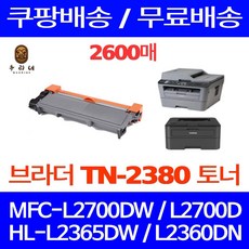 우리네퀵 브라더 레이저 프린터 토너 카트리지 호환 교체 프린트 복합기 프린터기 HL-L2365DW HL-L2360DN MFC-L2700DW MFC-L2700D