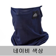 나이키멀티스카프